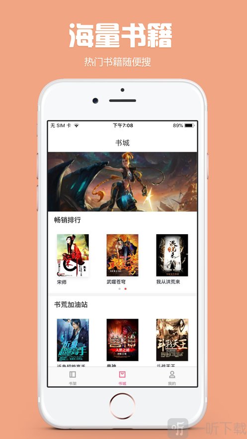 书迷小说旧版