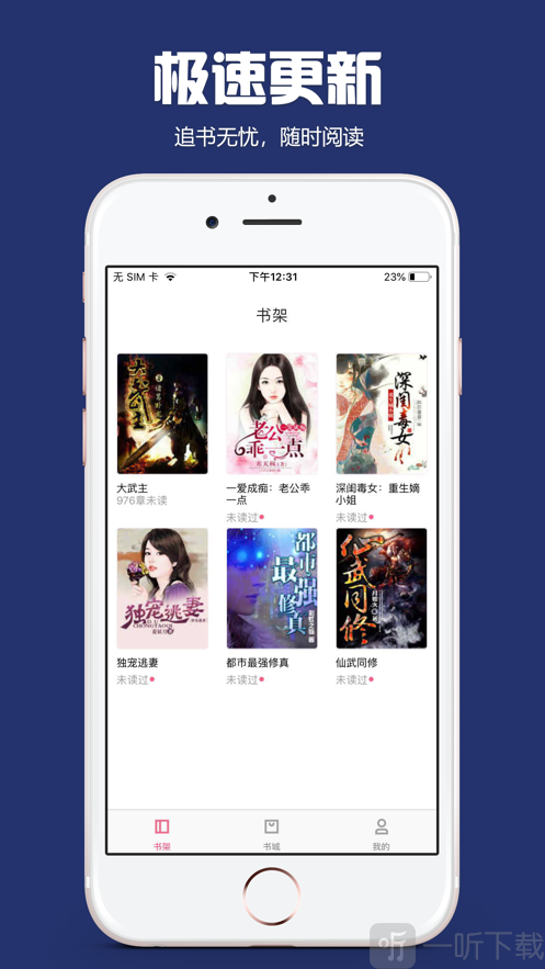 书迷小说旧版