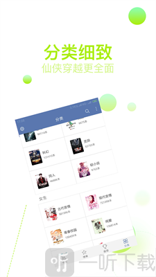 快阅全本免费小说