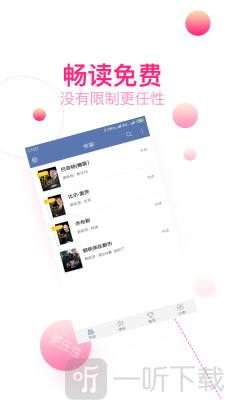 快阅全本免费小说
