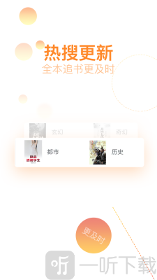 快阅全本免费小说