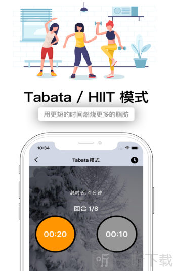 TikTak健身计时器