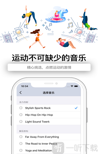 TikTak健身计时器