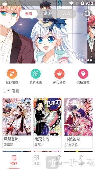 多多漫画免费版
