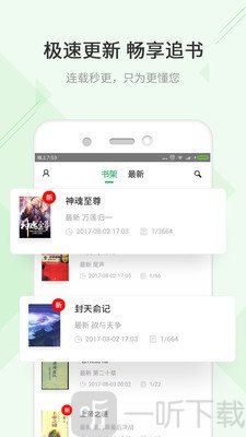 TXT快读免费小说app