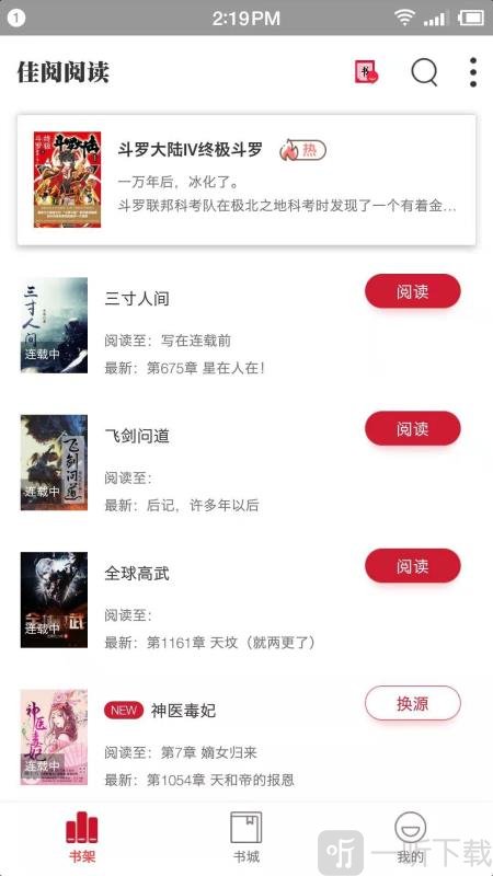 佳阅app