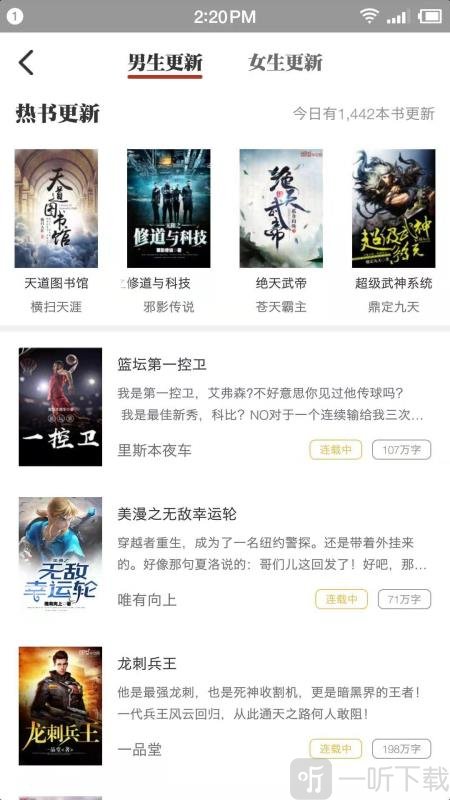佳阅app