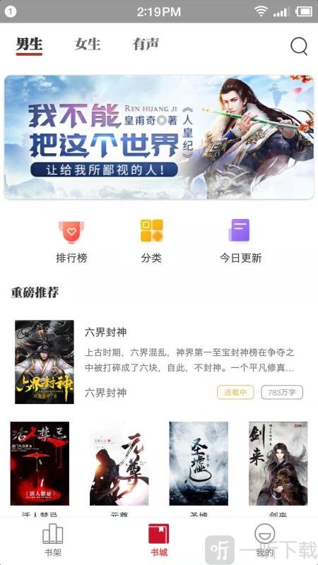 佳阅app