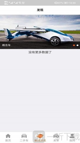 大象二手车