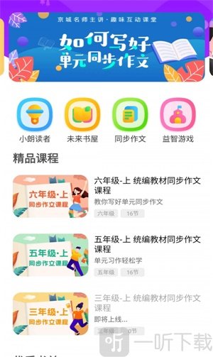 未来书院app