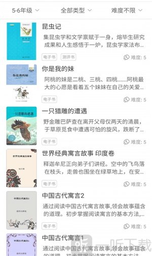 未来书院app