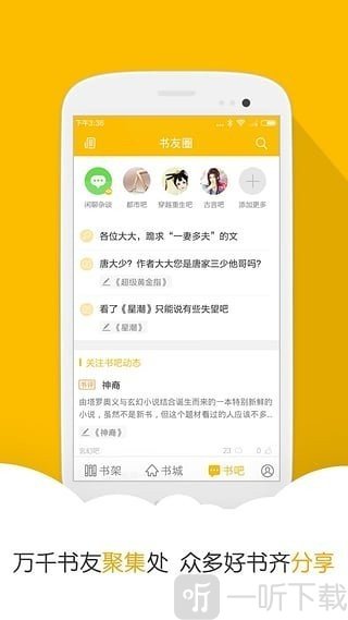 燃文免费小说