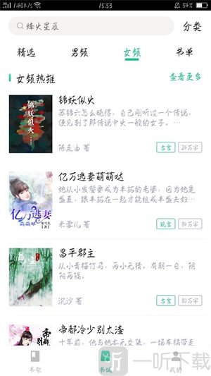 快看免费的小说