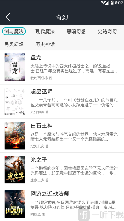 仲恺掌上阅读书架