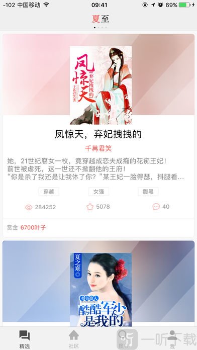 皓月小说