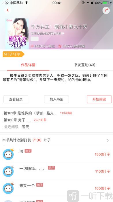 皓月小说