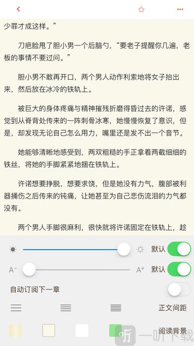 皓月小说