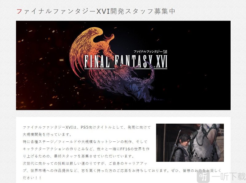 最终幻想16基本开发已完成 目前专注Boss战和拓展开发工具