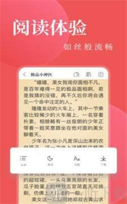 小说免费阅读书城app