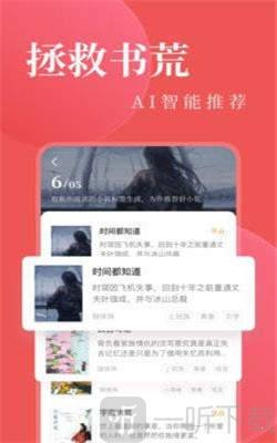小说免费阅读书城app