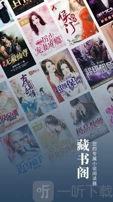 藏书阁