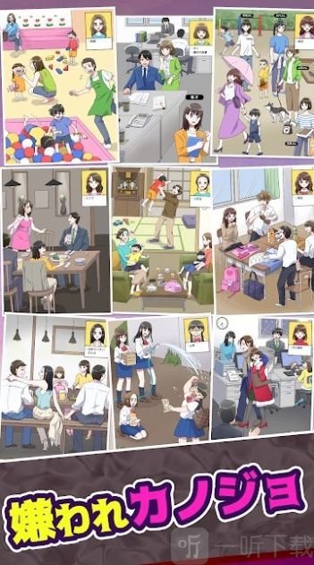 被厌恶的女友