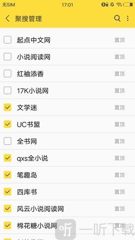 全网搜书免费小说