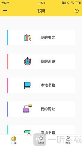 全网搜书免费小说