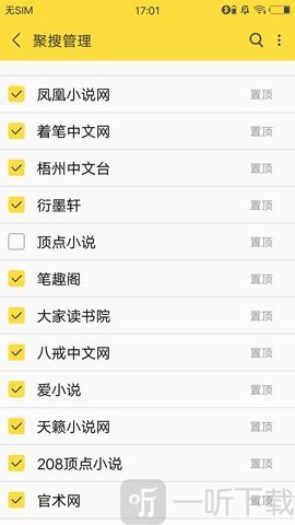 全网搜书免费小说