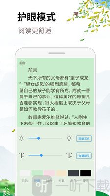 虾米小说看书阅读