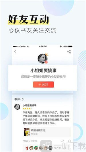 女生专属阅读器