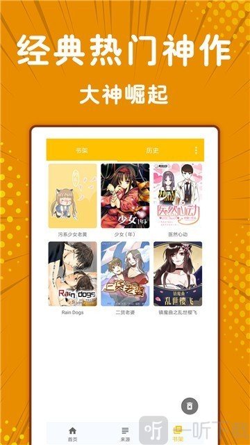 花公子漫画社