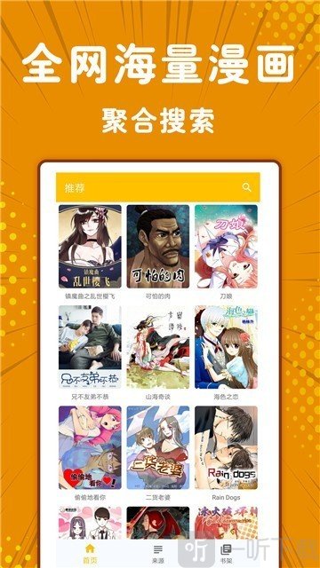 花公子漫画社