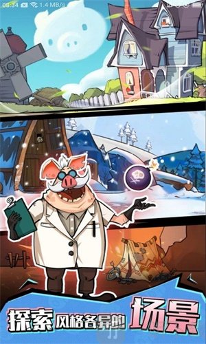 阳光养猪场