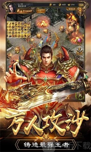 末日沙城最新版