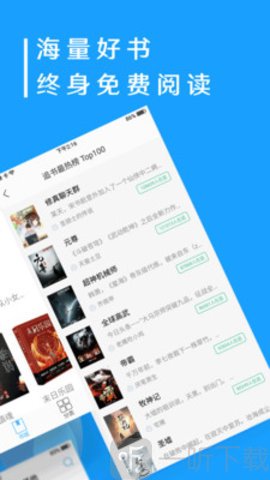 免费全本小说神器