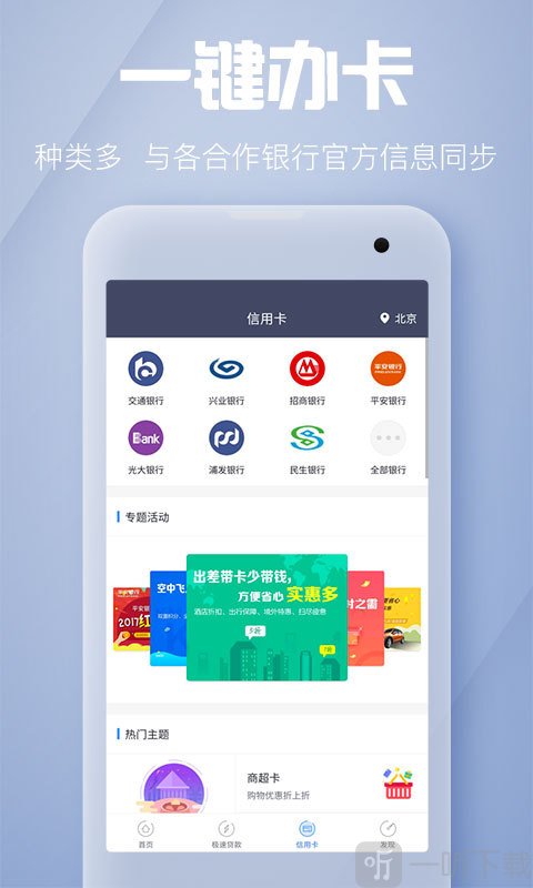 易贷款