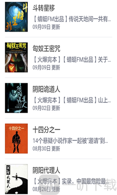 TXT文本听书
