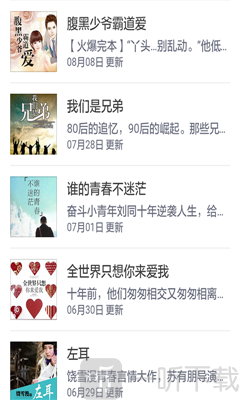 TXT文本听书