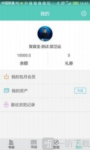 我的小书屋app