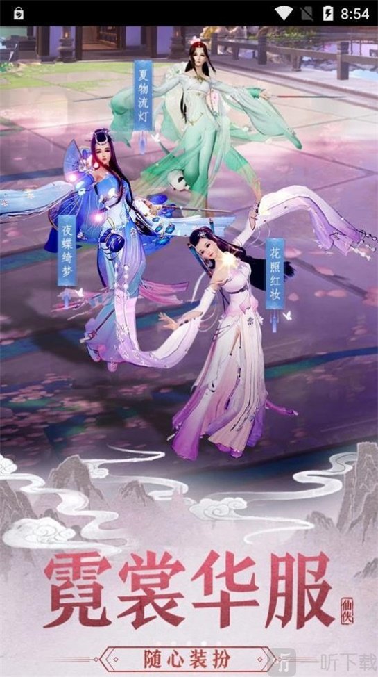 一念斩千魔