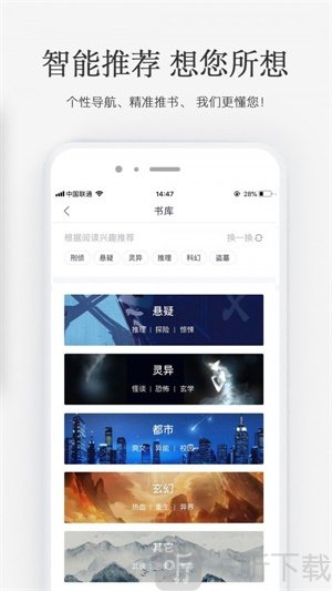 火星小说app
