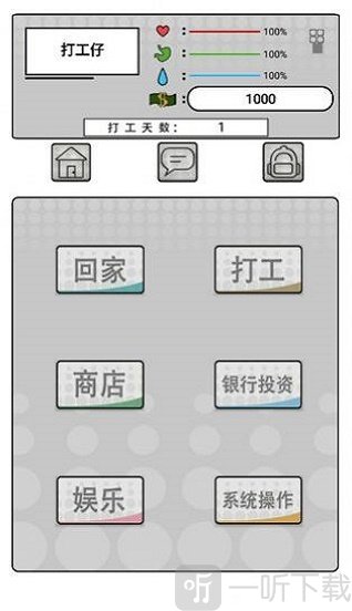 我是打工仔