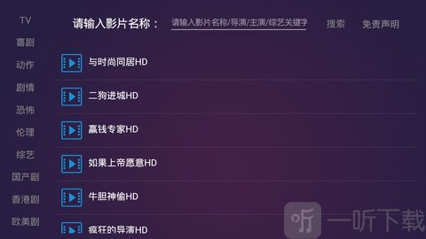 畅佳影视