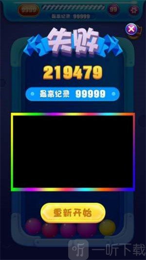 天气球球
