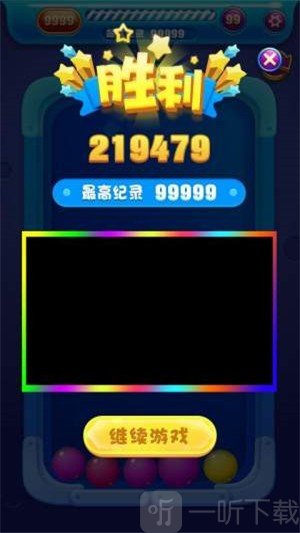 天气球球