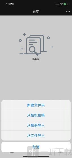 私密存储空间