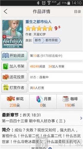 断天书城