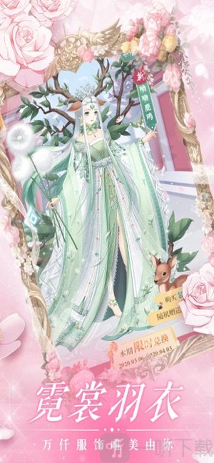 倾世娇宠