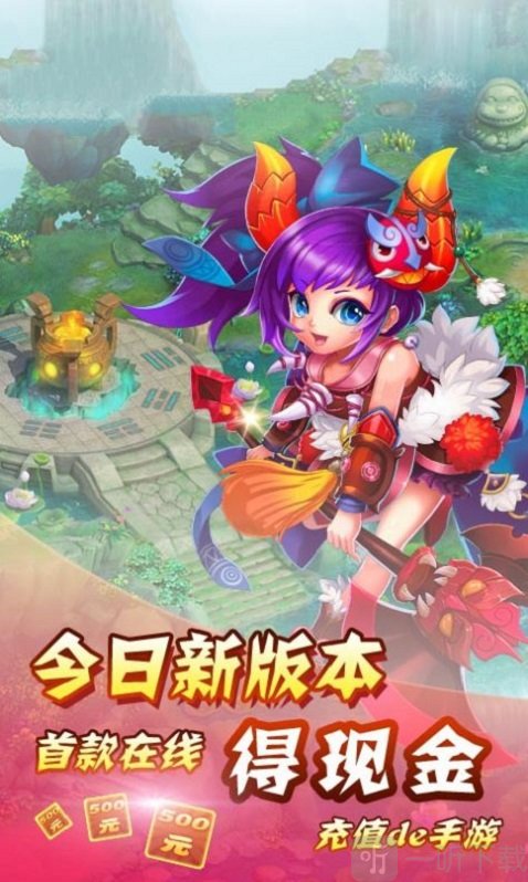 驱魔西游记
